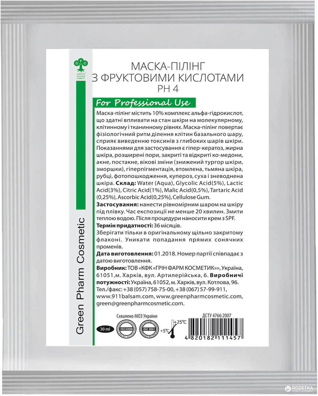 

Маска-пілінг з фруктовими кислотами (PH 4) Green Pharm, 30 мл