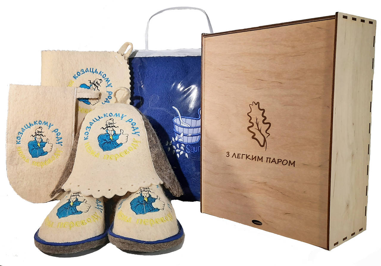 

Подарочный набор для бани и сауны мужской Козацькому роду нема переводу в фанерной сувенирной коробке