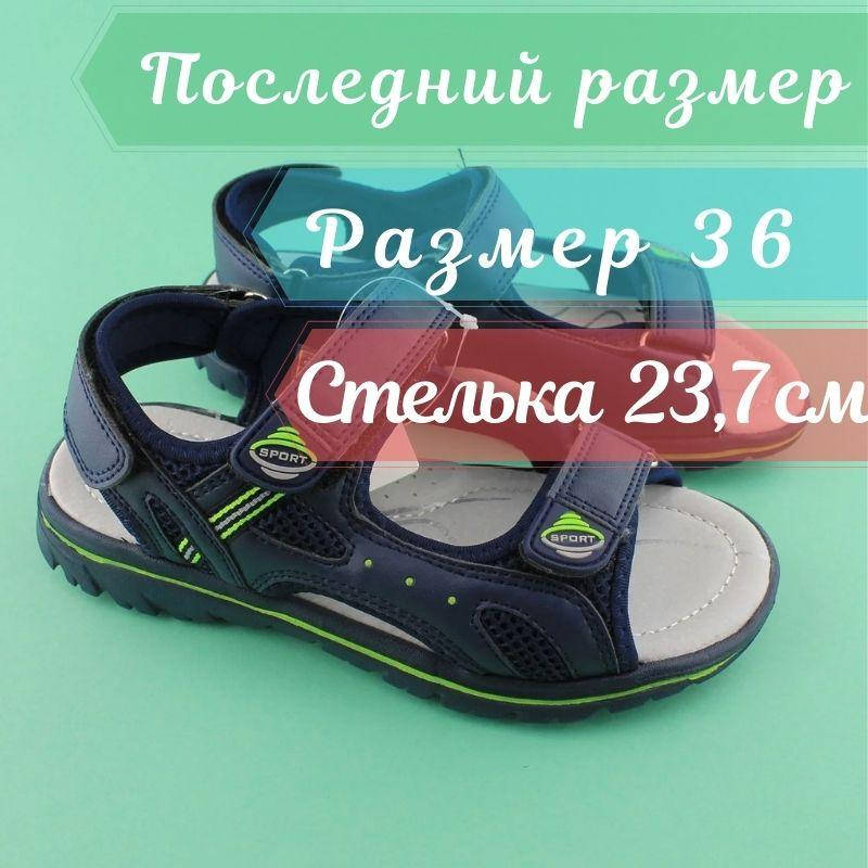 

Сандалии на мальчика TOMM размеры 36, Синий