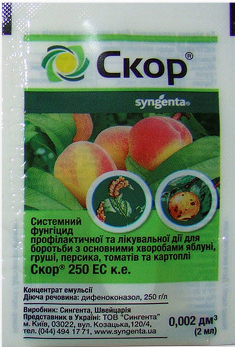 

Скор 2 мл, Syngenta фунгицид