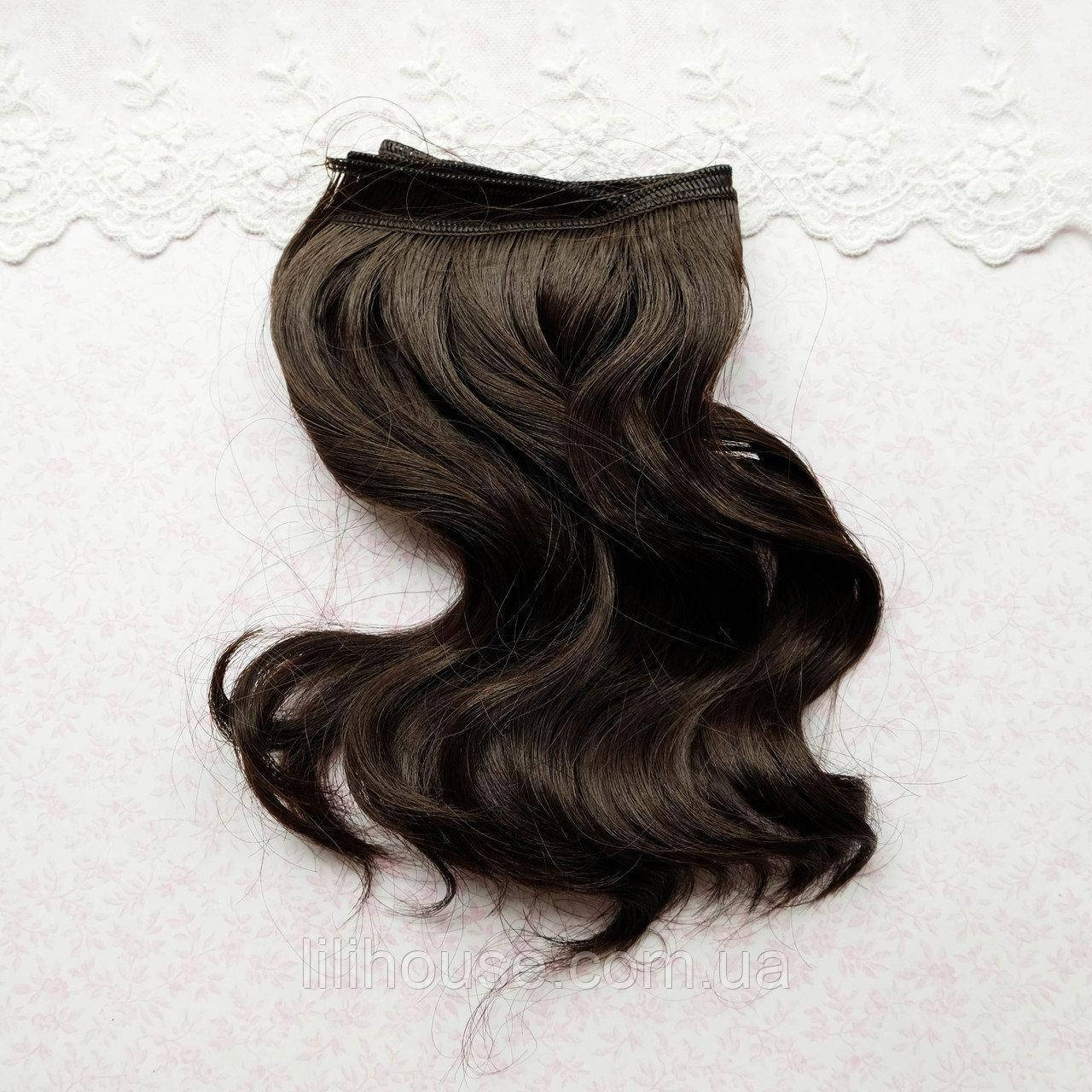 

Волосы для Кукол Трессы Крупная Волна ШОКОЛАД 15 см