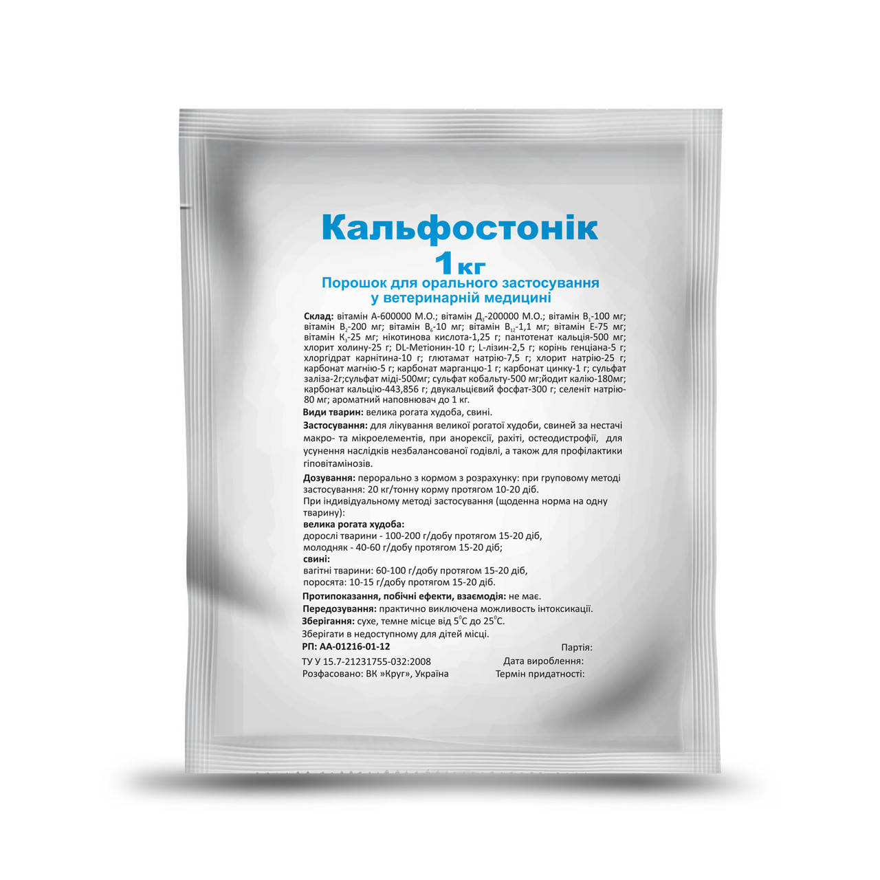 

Кальфостоник 500 гр