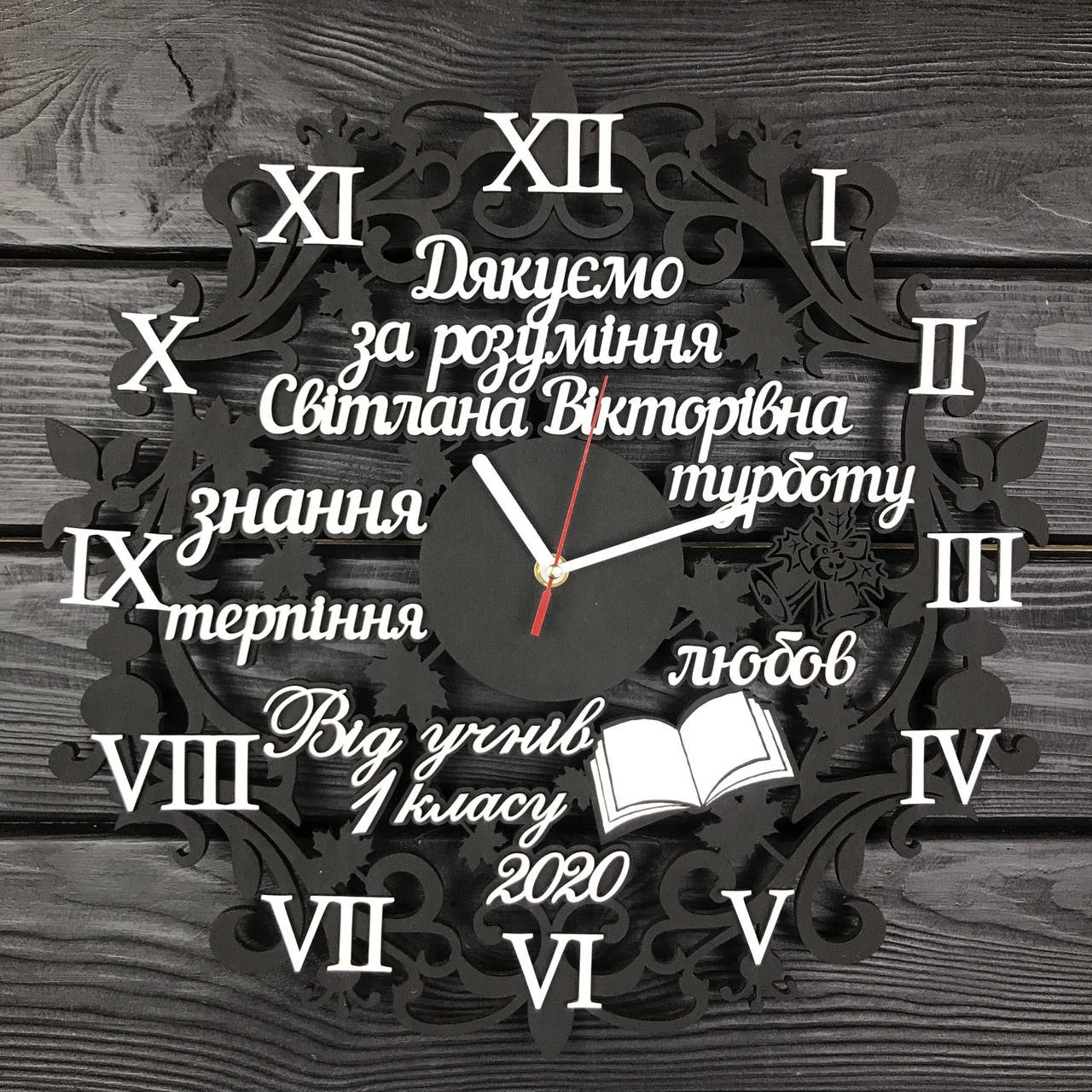 

Настенные деревянные часы на подарок учителю