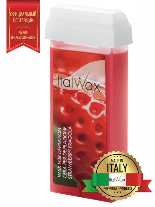 

Воск в кассете Italwax клубника 100 мл