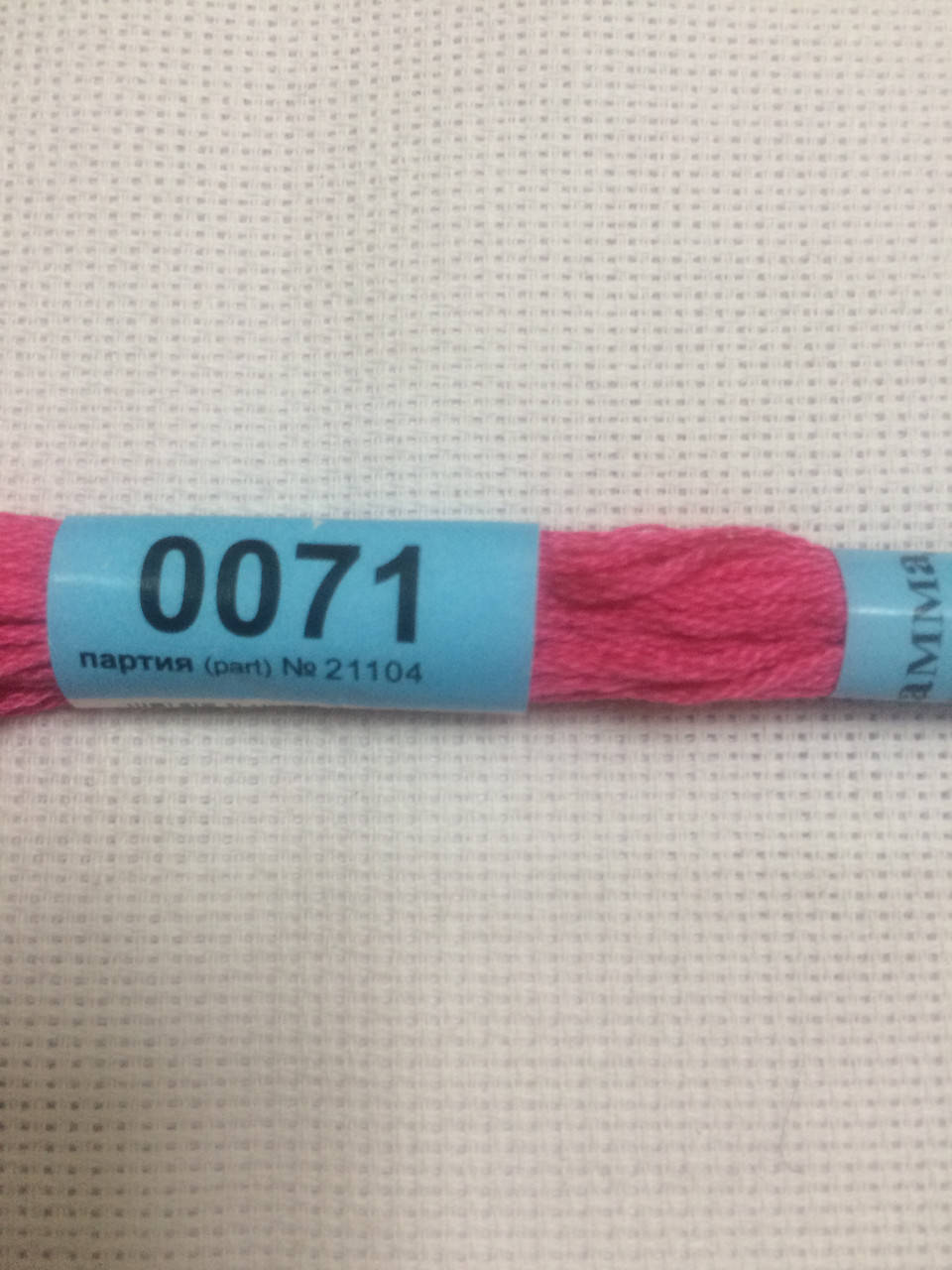 

0071 Вышивальные нитки Мулине Гамма
