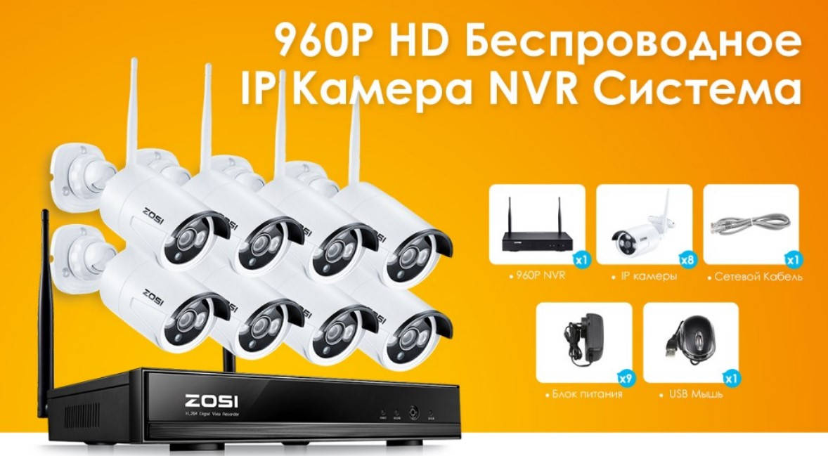 

Видеонаблюдение комплект из 8 камер ZOSI 8CH WiFi+1Тб жесткий диск