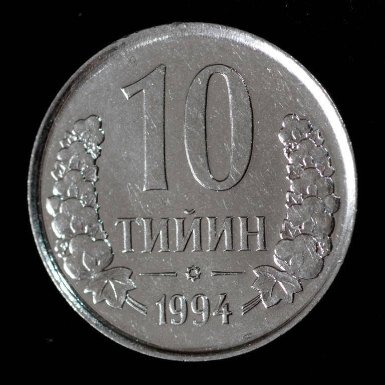 

Монета Узбекистана 10 тийин 1994 г.