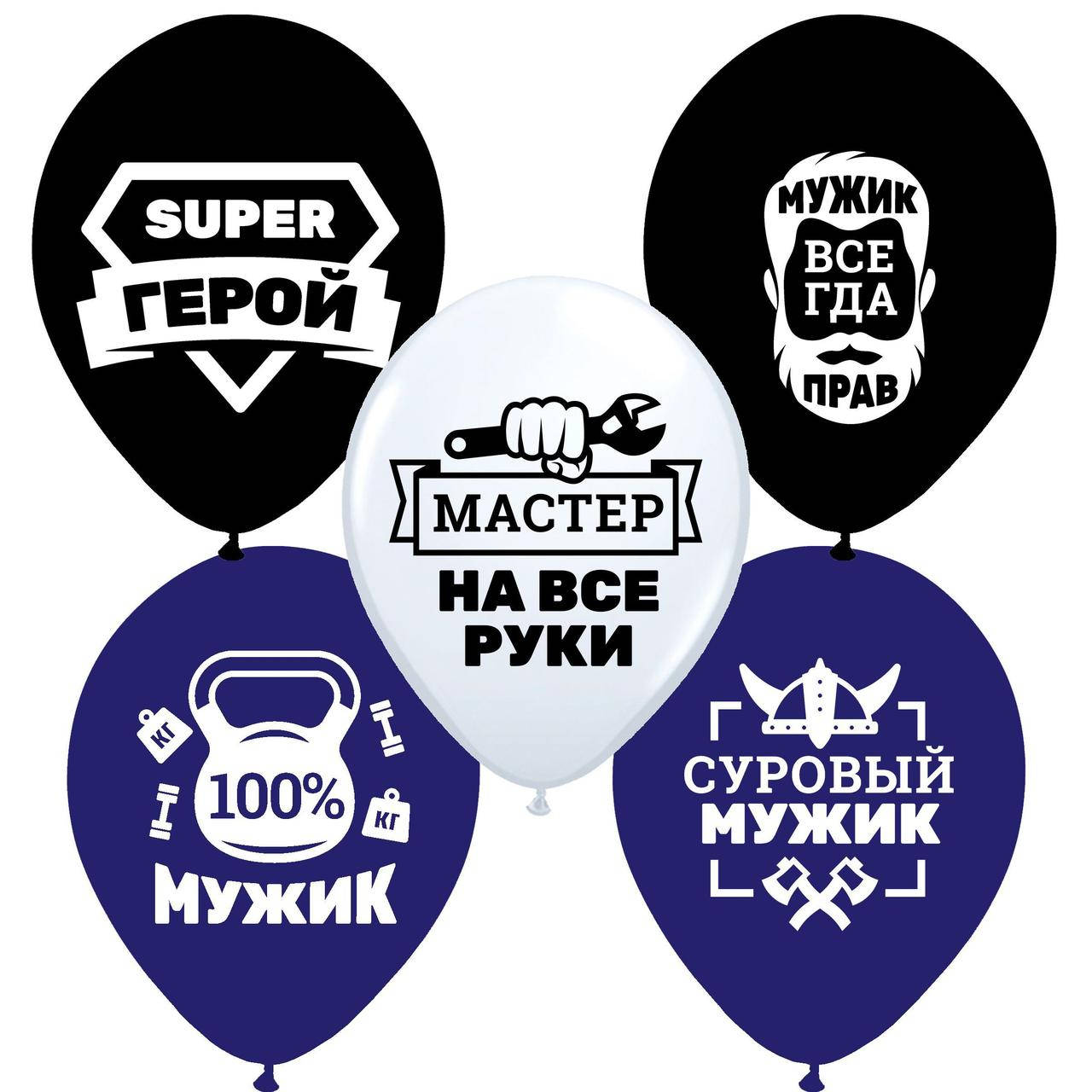 

Латексные шары Belbal с рисунком Настоящему мужику 12" 30 см, 5 шт рус, Разные цвета