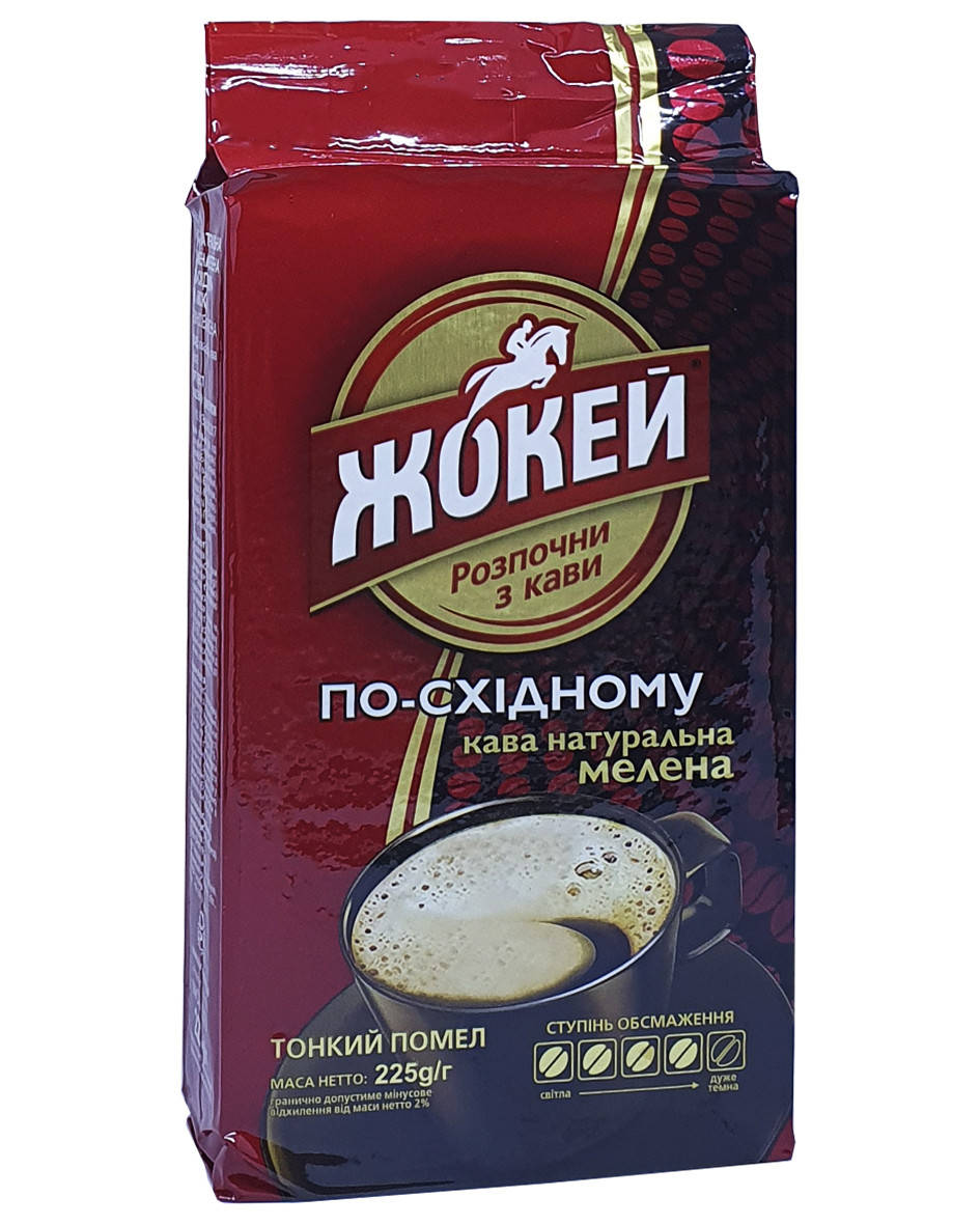 

Кава мелена Жокей По-східному 225 г (52098)