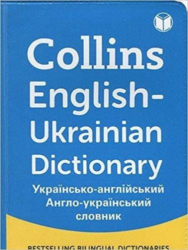 

Словник Collins Ukrainian Dictionary Mini Size