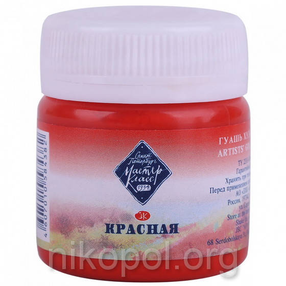 

Гуашь "МАСТЕР-КЛАСС красная, 40мл, Красный