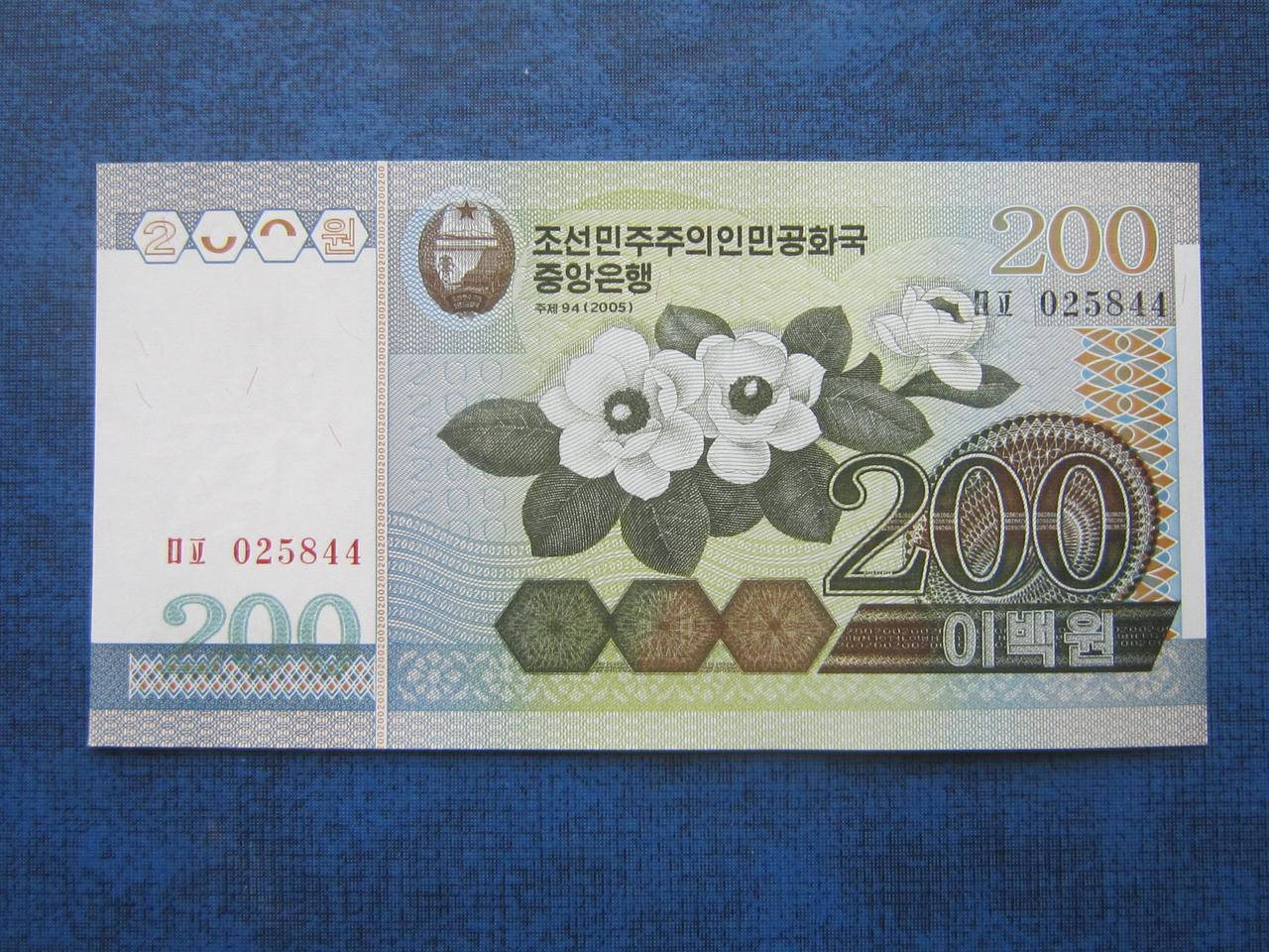 

Банкнота 200 вон Северная Корея КНДР 2005 UNC пресс