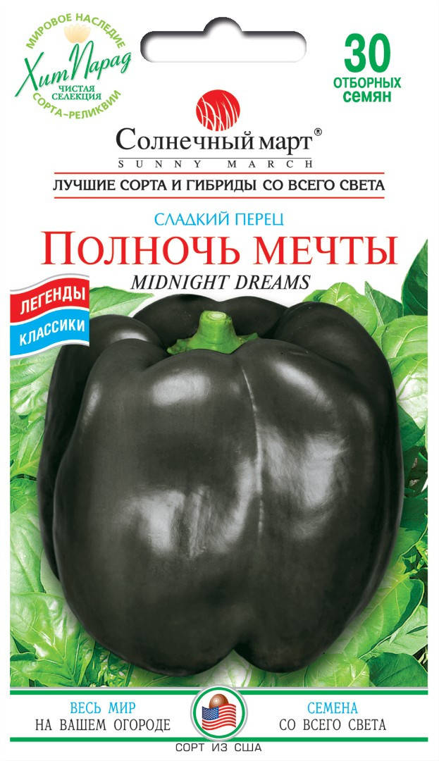 

Перец Полночь мечты, 30шт.