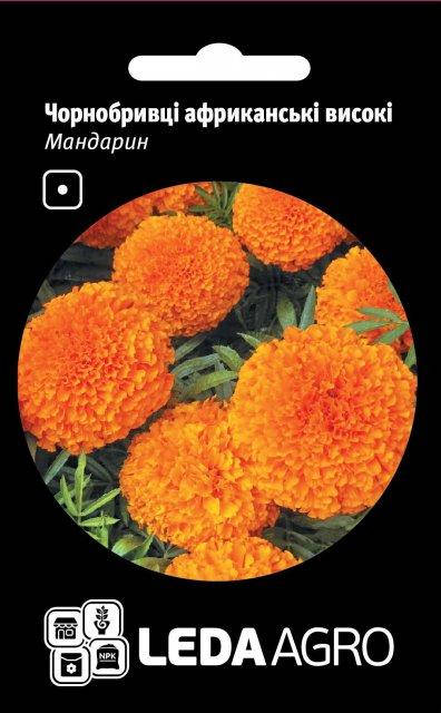 

Бархатцы африканские высокие, Мандарин 0,2 г. L (Hem Zaden B.V. Netherlands), Оранжевый