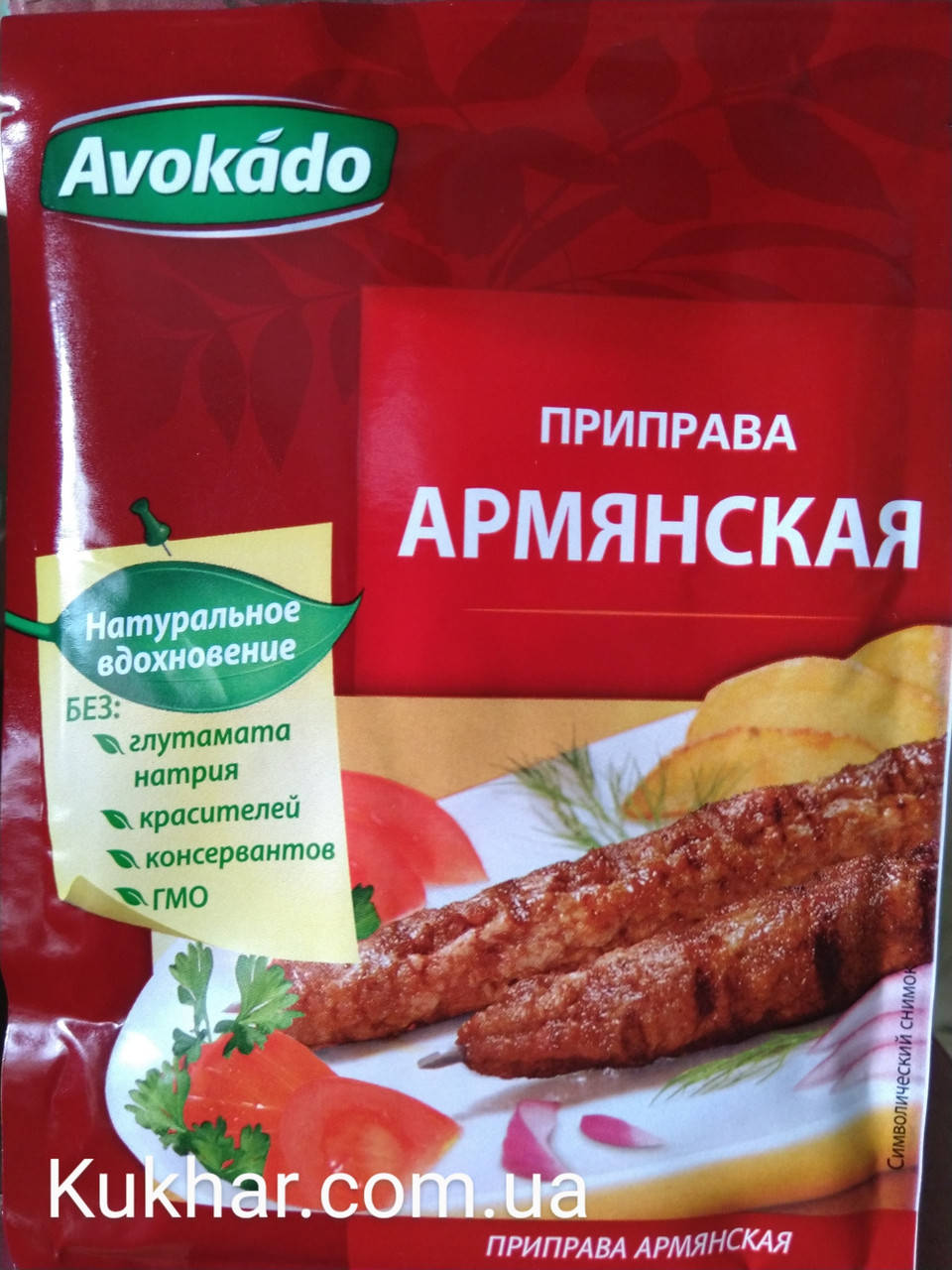 

Приправа "Вірменська" 25 г