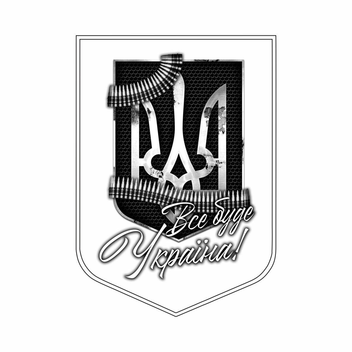 

Наклейка на машину белая "Все будет Украина" (18х12.5см), Белый
