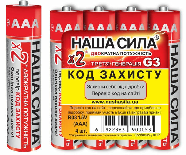 

Батарейка Наша сила R-3 (ААА) (мини-ПАЛЬЧИК) ТЕХНИЧЕСКИЙ 60 шт / уп