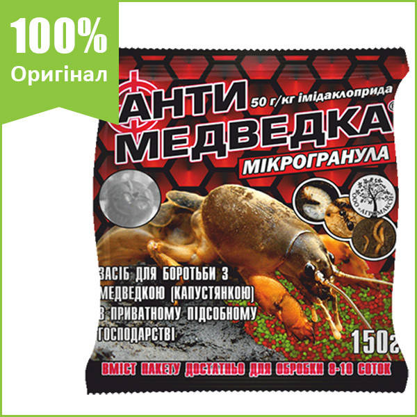 

Инсектицид "Антимедведка" 600 г от Agromaxi (оригинал)