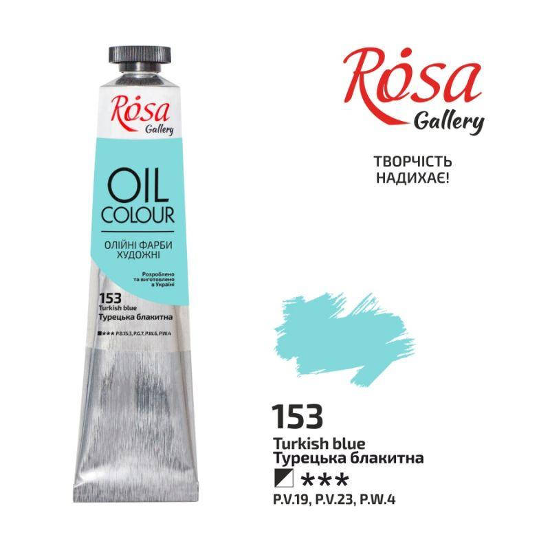 

Фарба олійна ROSA Gallery 45 мл (153) Турецька блакитна (3260153)