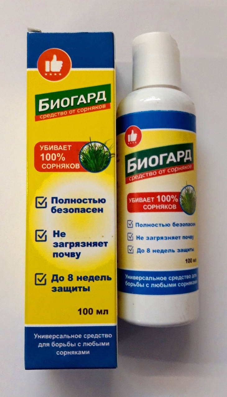 

Биогард средства от сорняков.Гербицид биогард