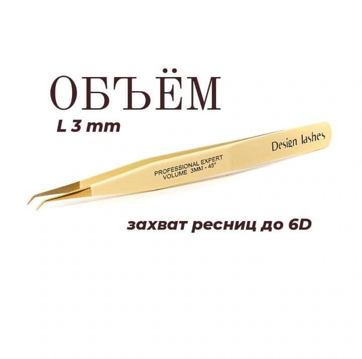 

Пинцет Design Lashes - L, 3mm