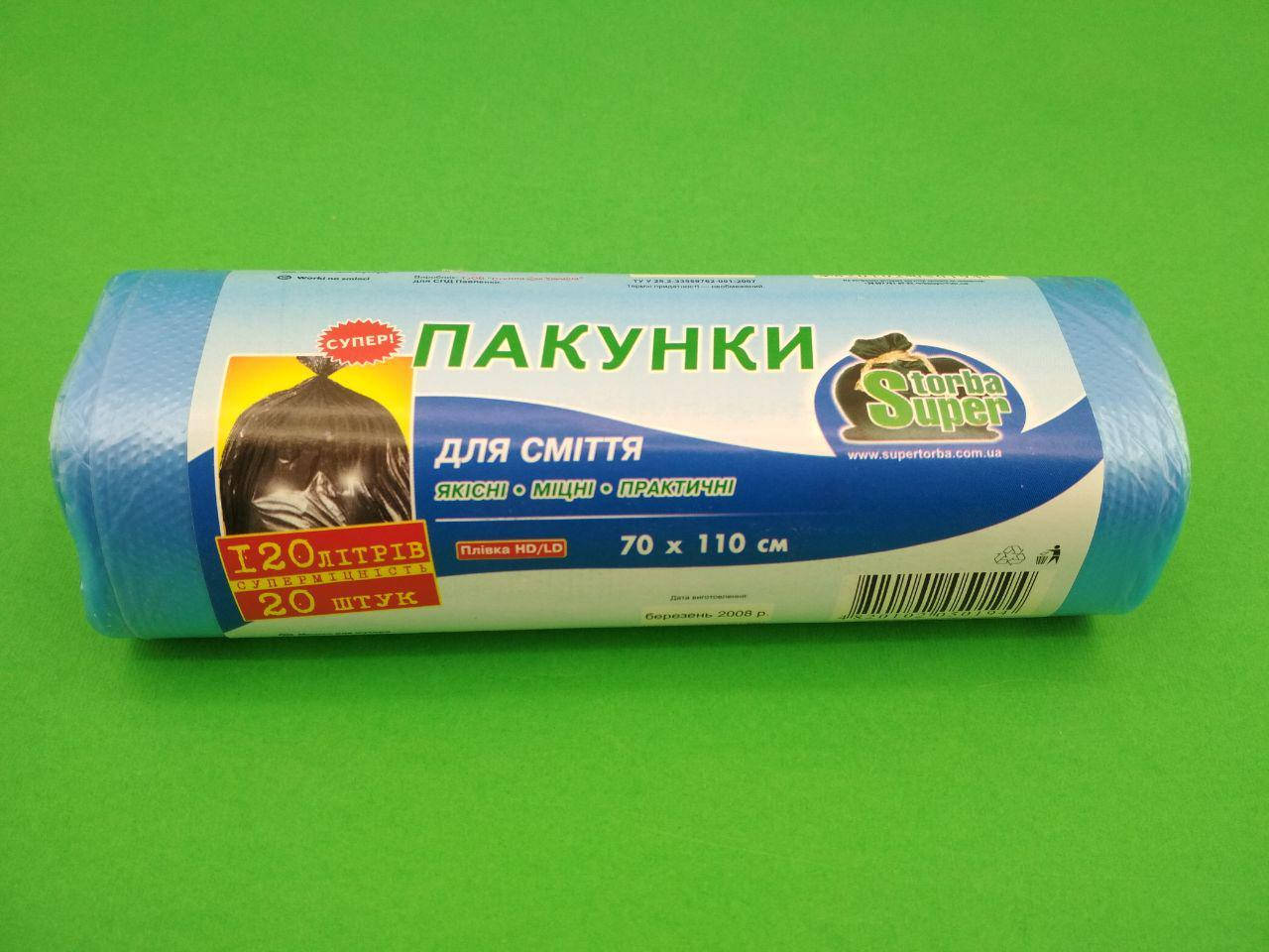 

Мусорные Пакеты 120 л(20шт HD)Супер Торба(1 рул)(Черый,Синий,Белый)Мешки для Мусора
