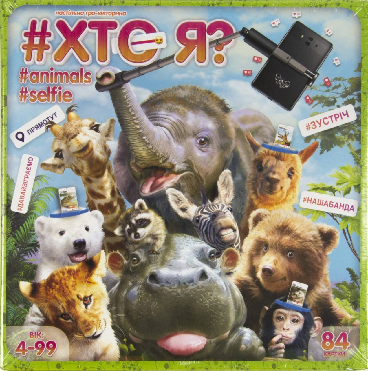 

Гра "Хто я Animals Selfie" укр. №HIM-04-01U/DankoToys/(10)