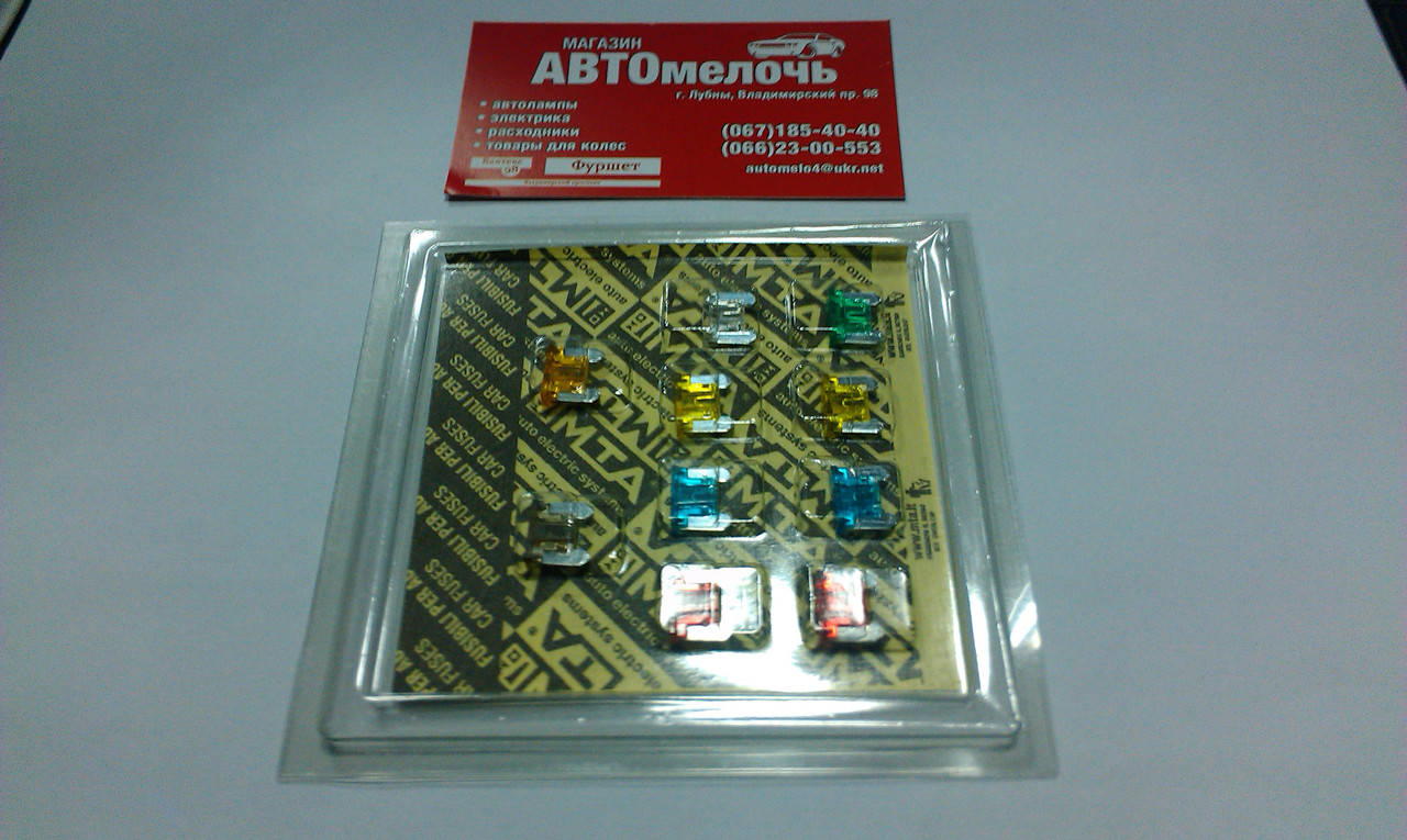 

Набор предохранителей Евро мини (короткая ножка) пр-во MTA