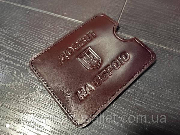 

Чохол обкладинка для дозволу на зброю, обложка разрешение на оружие Каштан