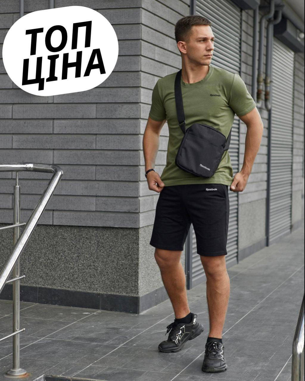 

Комплект летний Reebok мужской молодежный футболка хаки и шорты черные + Барсетка, Футболки шорты Рибок