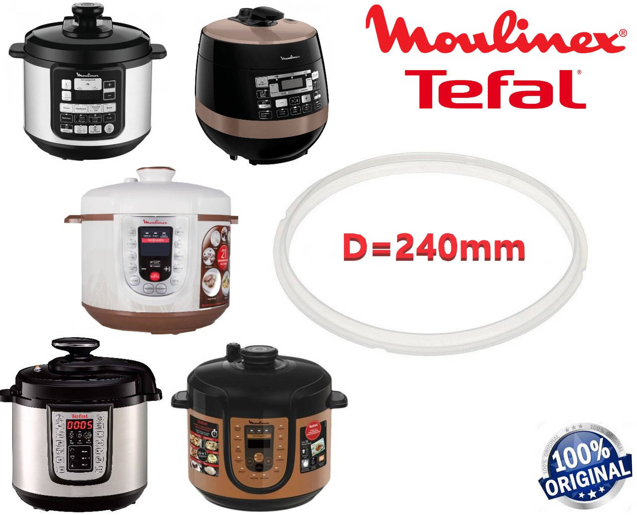 

Уплотнительное кольцо для мультиварки (5L) D=240mm Moulinex Tefal Krups. Оригинал