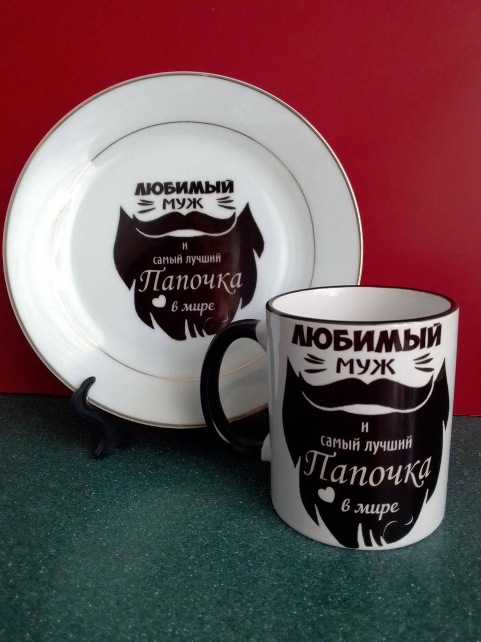 

Подарочный набор. Любимому мужу/папе., Красный