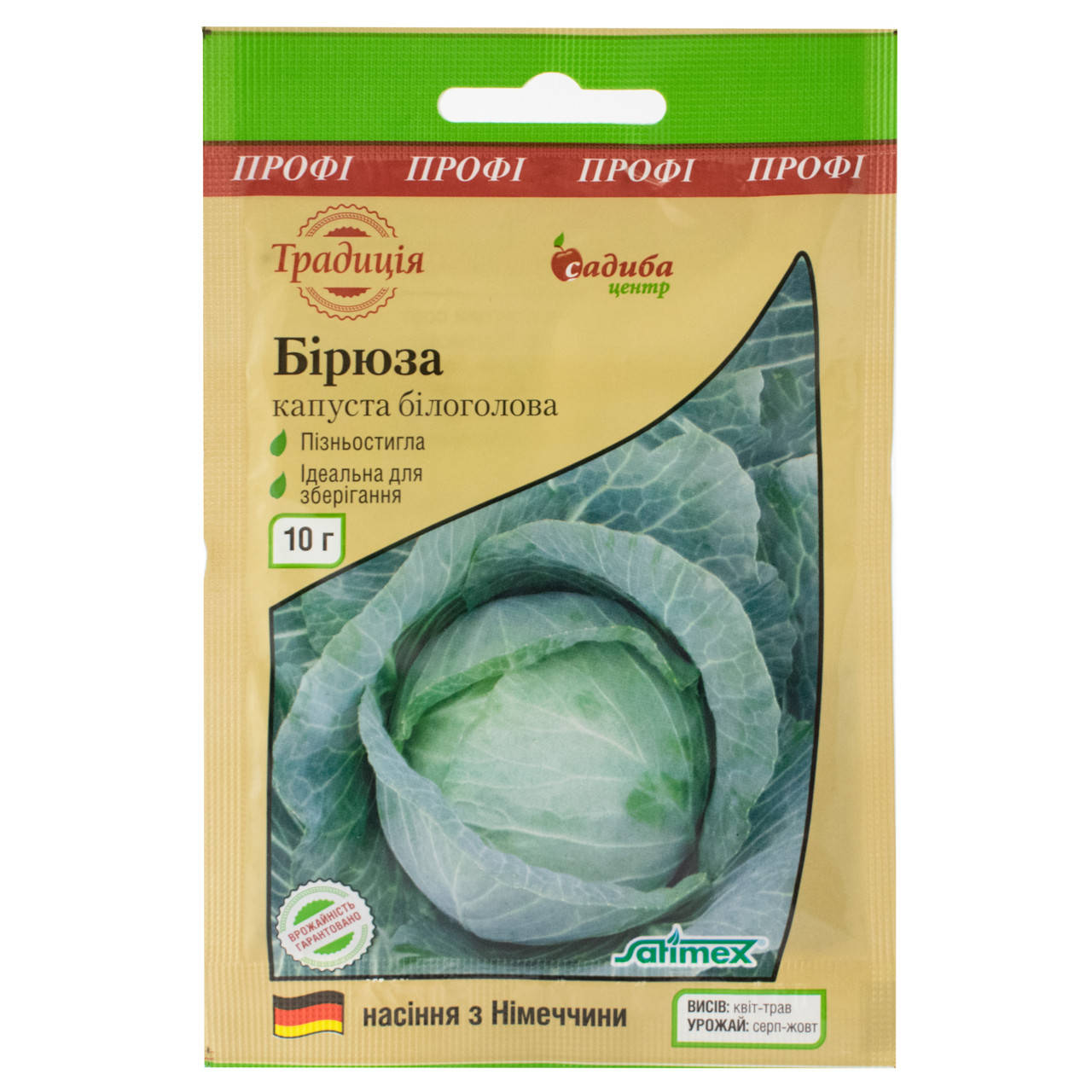 

Капуста белокочанная Бирюза 10 г Традиція
