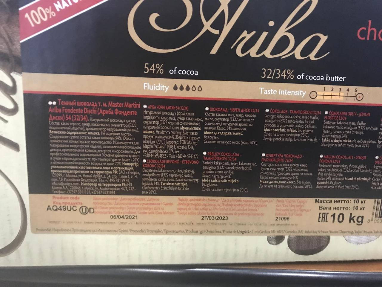 

Шоколад Ariba чорний Master Martinі