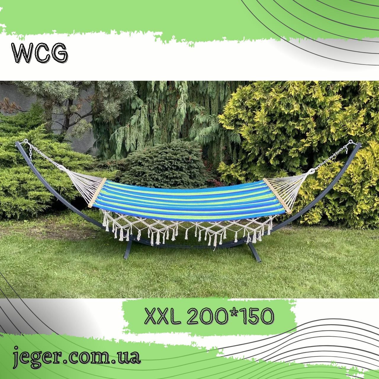 

Двухместный гамак с планкой и каркасом BALI XХL 200х150 WCG