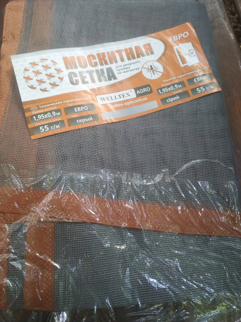 

Антимоскитная шторка сетка на двери с магнитом 1.95 м * 0.9 м серая 55г/м2, Черный