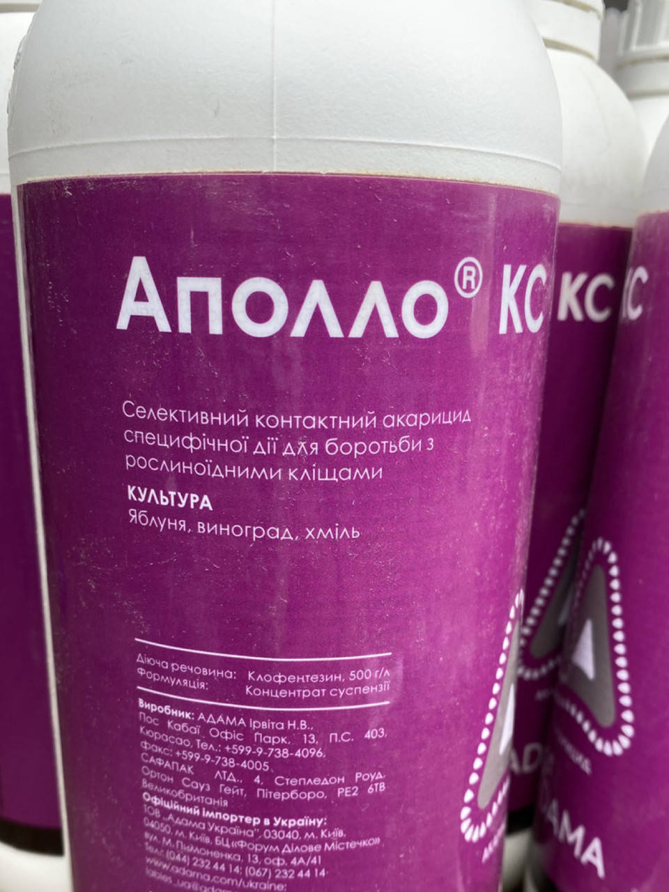 

Акарицид Аполло (від всіх кліщів)
