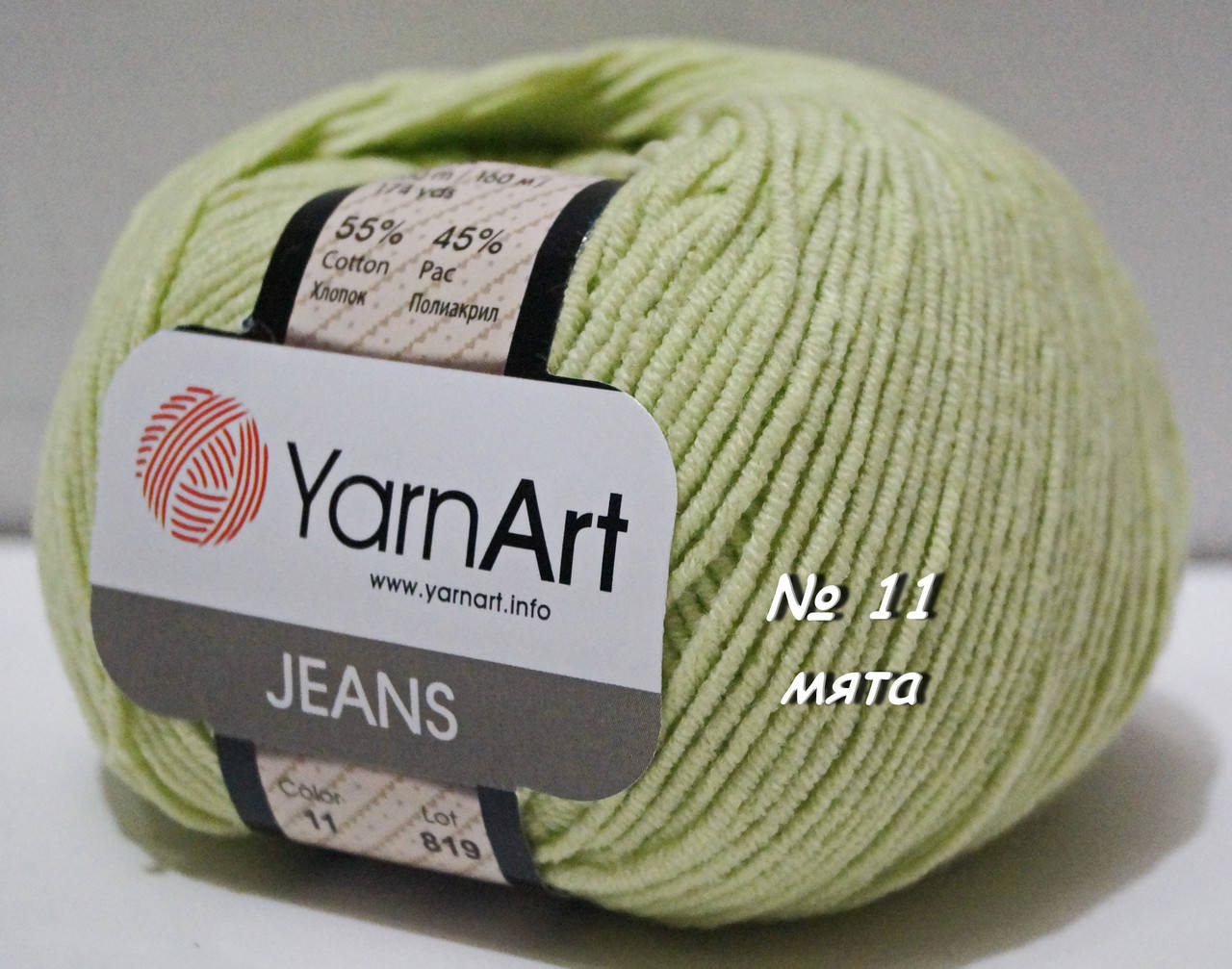 

Нитки пряжа для вязания хлопок акрил JEANS Джинс от YarnArt Ярнарт № 11 - мята, Зелёный