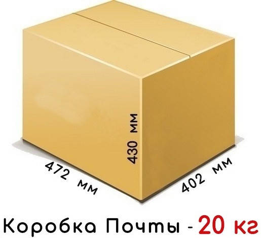 

Картонная коробка на 20 кг - 470 × 400 × 430