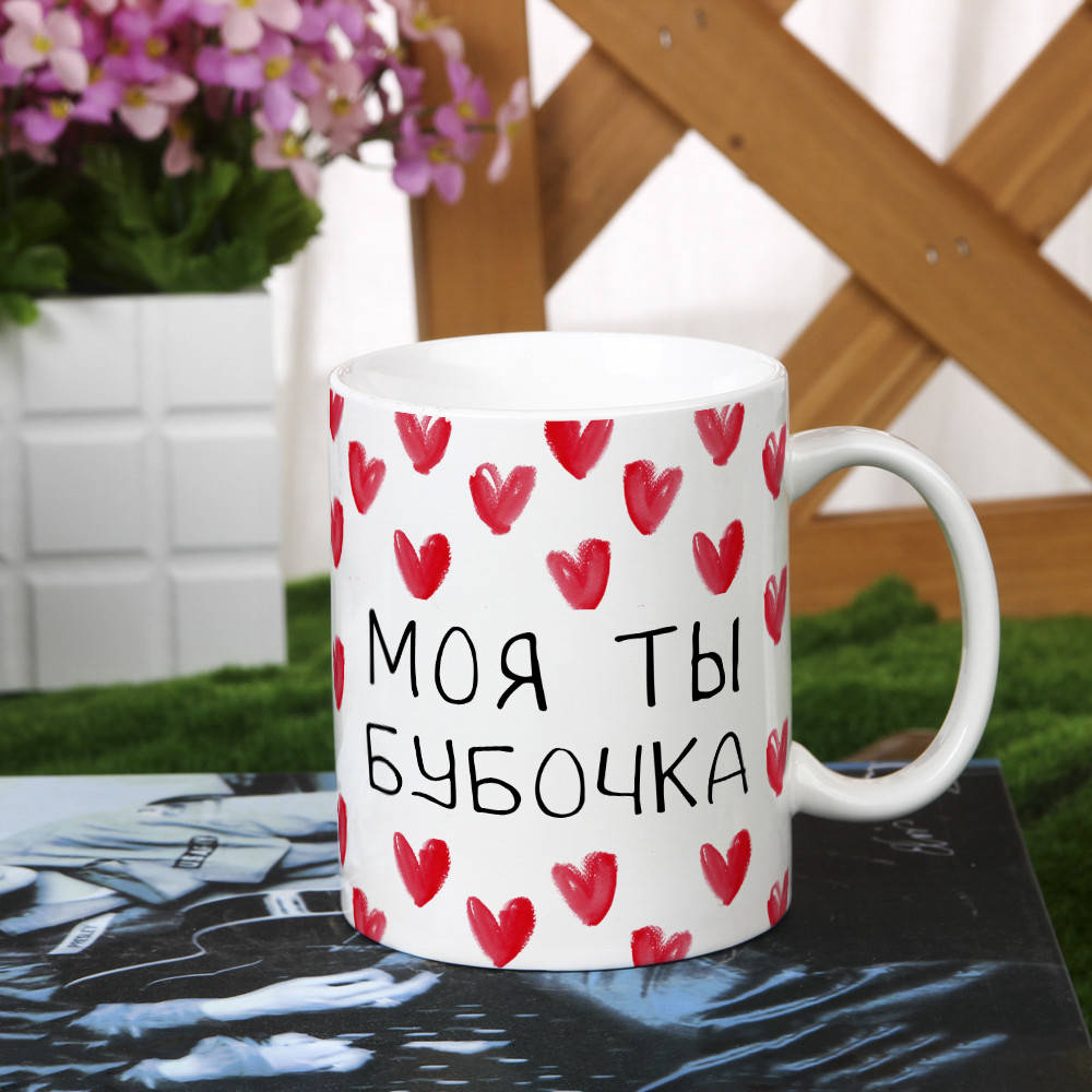 

Чашка "МОЯ ТЫ БУБОЧКА" для девушки подруги или парня