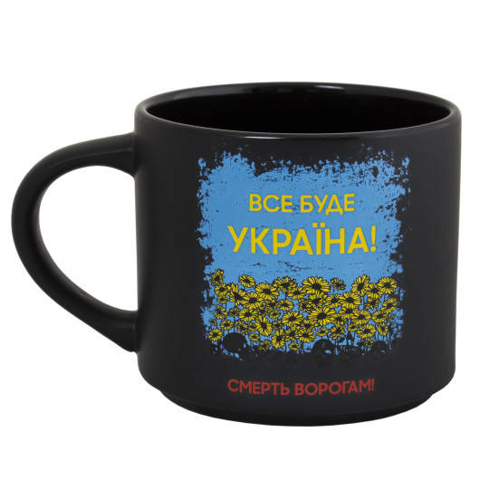 

Кружка большая черная матовая 450 мл "Все будет Украина! Смерть врагам!", Черный