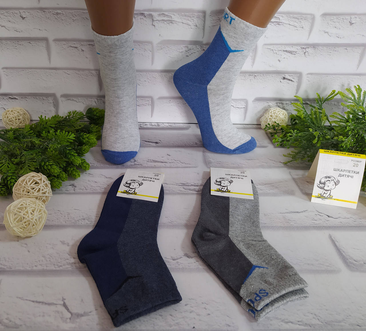 

Носки детские 30-32 раз за 1 пару для мальчика Добра пара, Разные цвета