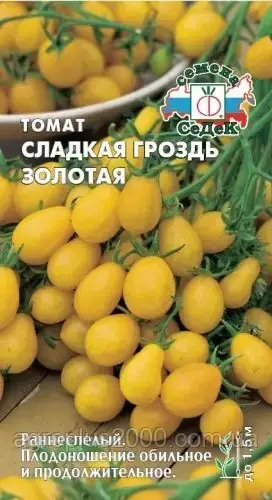 

Семена Томат индетерминантный черри Сладкая гроздь золотая 0,1 грамма Седек