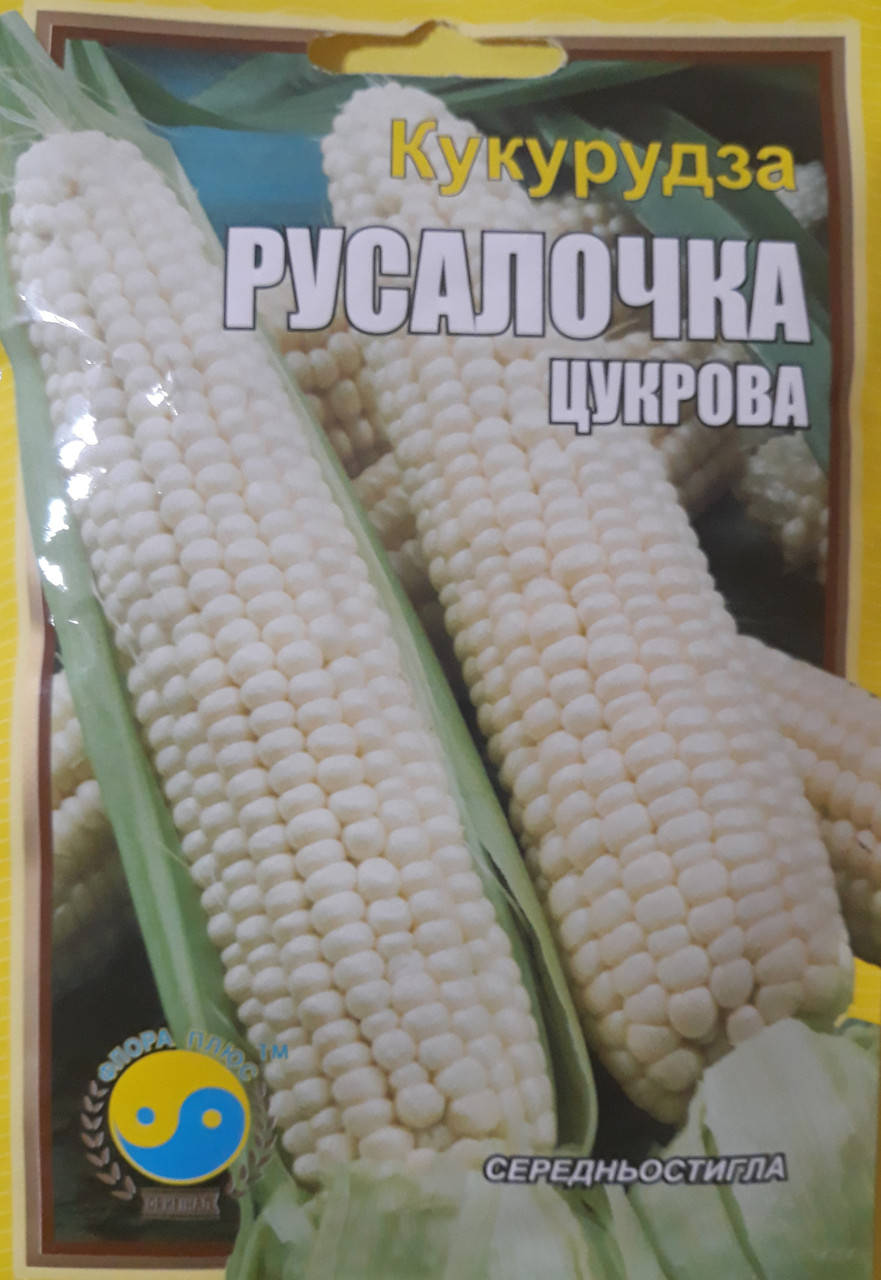 

Семена кукуруза сахарная Русалочка 20 г. Флора плюс