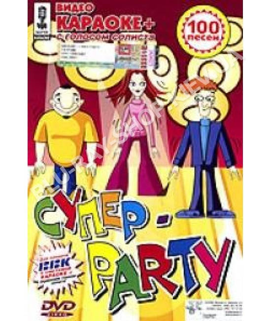 

Видео Караоке + Супер Party [DVD]