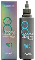 Маска для об'єму волосся Masil 8 Seconds Liquid Hair Mask