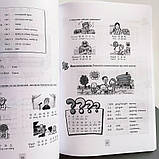 Навчаємось зі мною китайської мови 1 Підручник з китайської мови для школярів Чорно-білий, фото 2