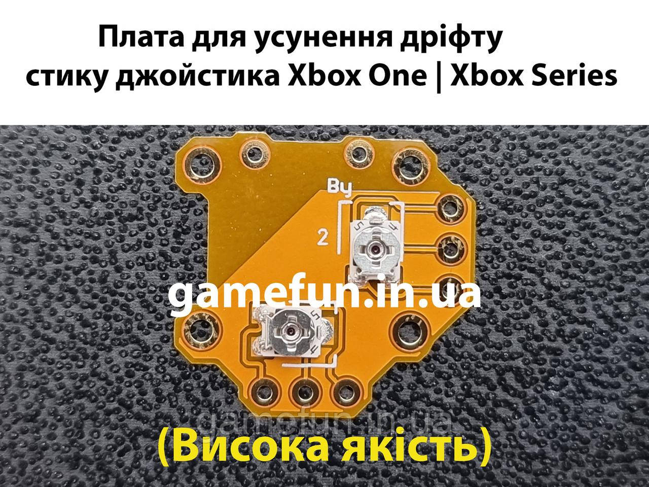 Плата для усунення дифтистики джойстика Xbox one | Xbox Series (відмінна якість)