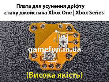 Плата для усунення дифтистики джойстика Xbox one | Xbox Series (відмінна якість)