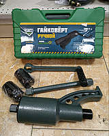 Гайковерт ручний